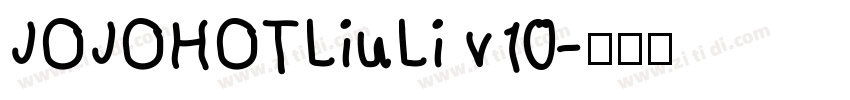 JOJOHOTLiuLi v10字体转换